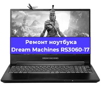 Замена батарейки bios на ноутбуке Dream Machines RS3060-17 в Ростове-на-Дону
